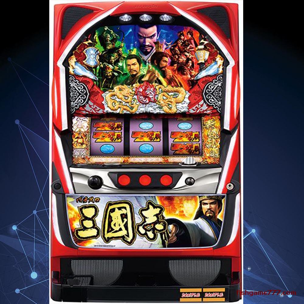 slot game 三国志三七机游戏机三国演义三国霸挣777机- 广州斯洛特动漫科技有限公司