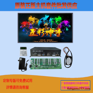 五彩神牛游戏机设备主机厂家直销游戏厅动漫城电玩游戏机配件程序套件定制原装正版
