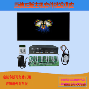 双响企鹅打鱼机昌盛捕鱼游戏机节目主机套件批发游戏厅热门游戏摇钱树双响马蹄蟹