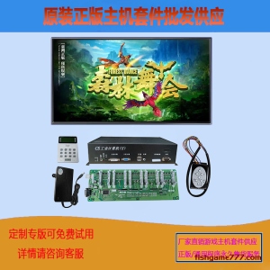 森林舞会电玩游戏机打鱼机主机套件定制批发打鸟游戏疯狂的小鸟捣蛋猪原装主机供应